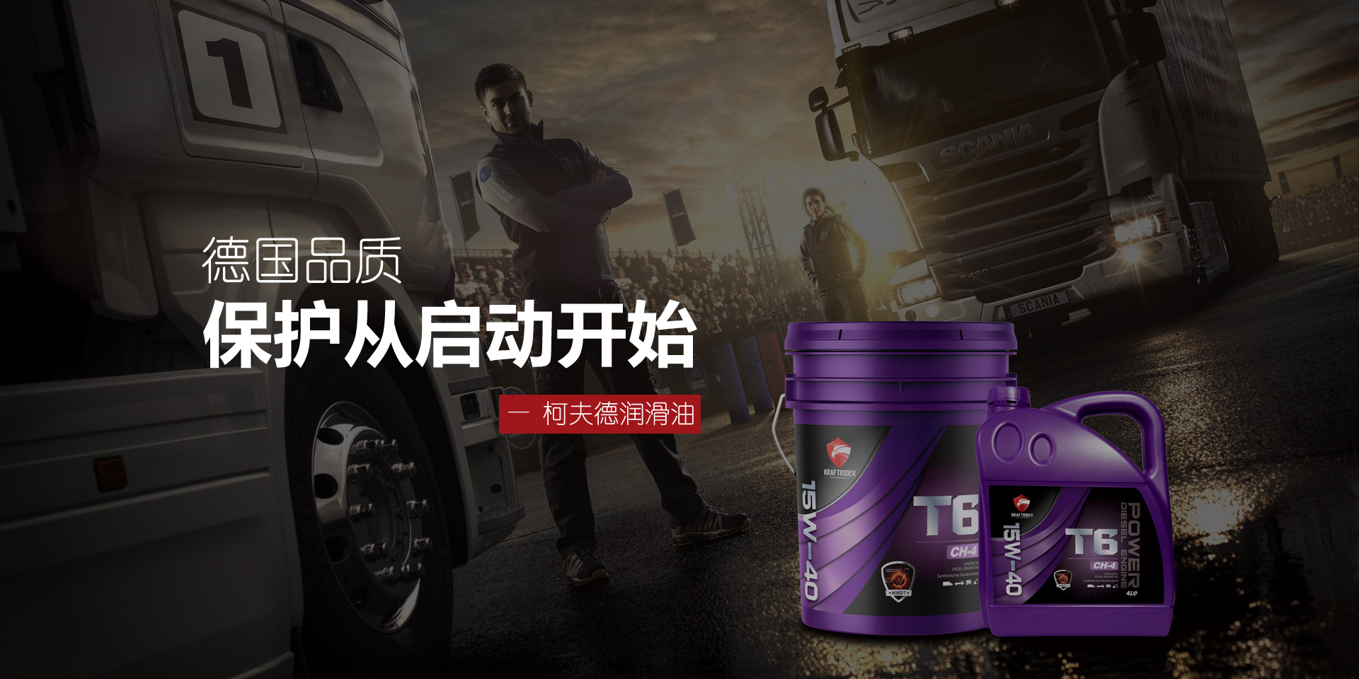 柯夫德润滑油